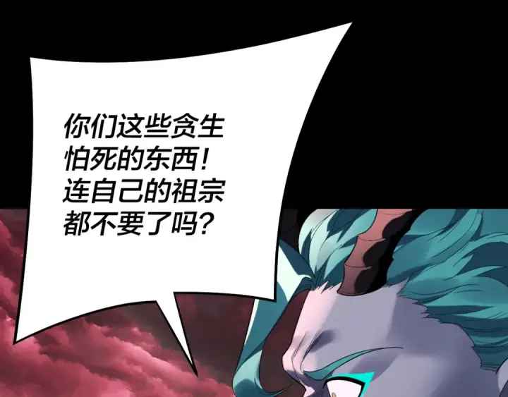 《我！天命大反派》第251话 收割林武图44