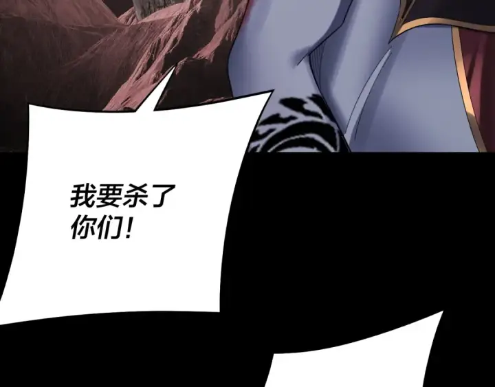 《我！天命大反派》第251话 收割林武图46