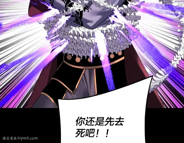 《我！天命大反派》第251话 收割林武图48