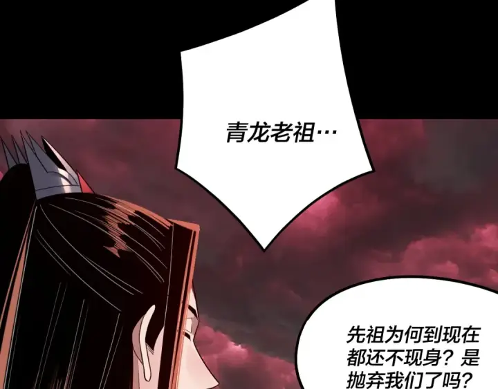 《我！天命大反派》第251话 收割林武图54