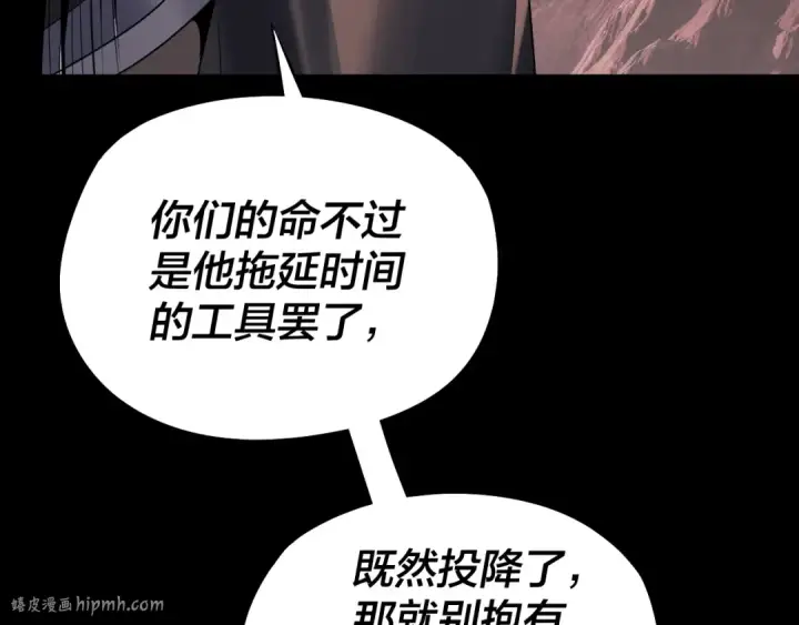 《我！天命大反派》第251话 收割林武图56