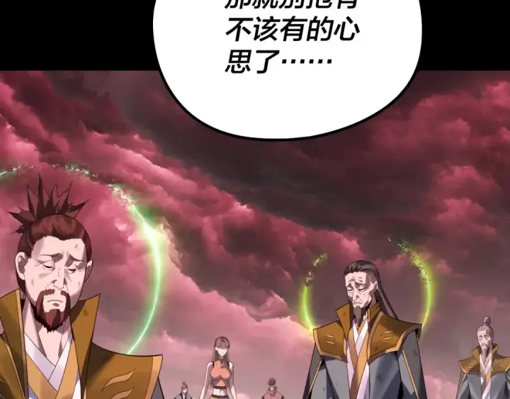 《我！天命大反派》第251话 收割林武图57