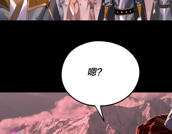 《我！天命大反派》第251话 收割林武图58