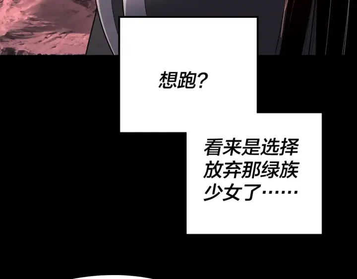 《我！天命大反派》第251话 收割林武图60