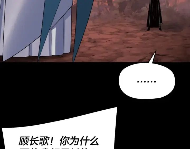 《我！天命大反派》第251话 收割林武图65