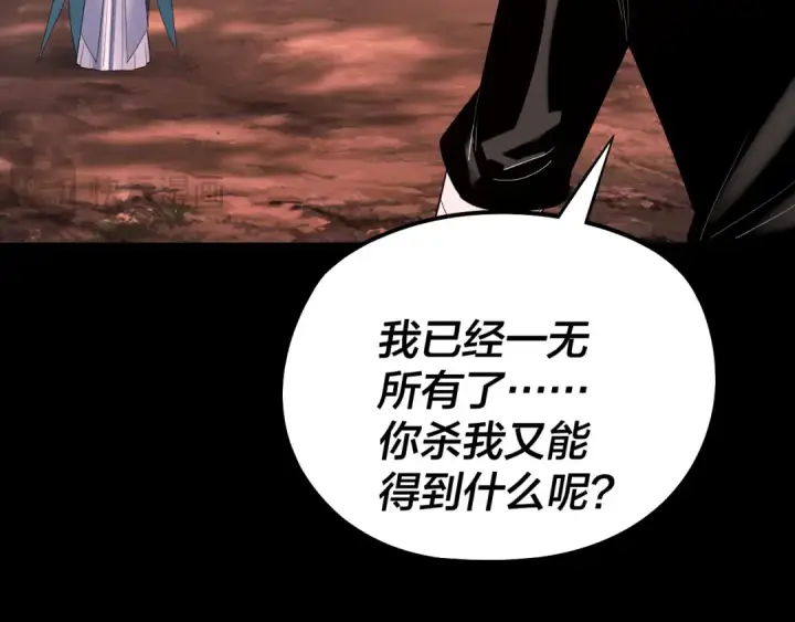 《我！天命大反派》第251话 收割林武图70