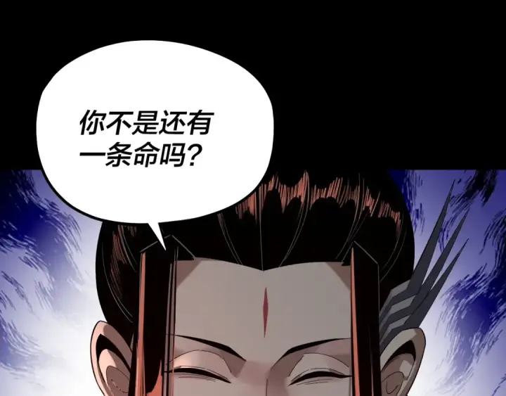 《我！天命大反派》第251话 收割林武图71
