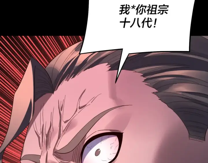 《我！天命大反派》第251话 收割林武图73
