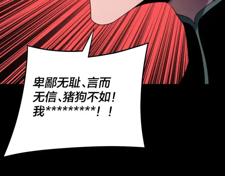 《我！天命大反派》第251话 收割林武图75