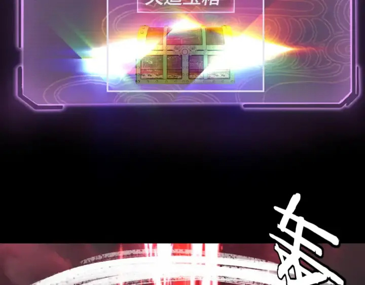 《我！天命大反派》第251话 收割林武图77
