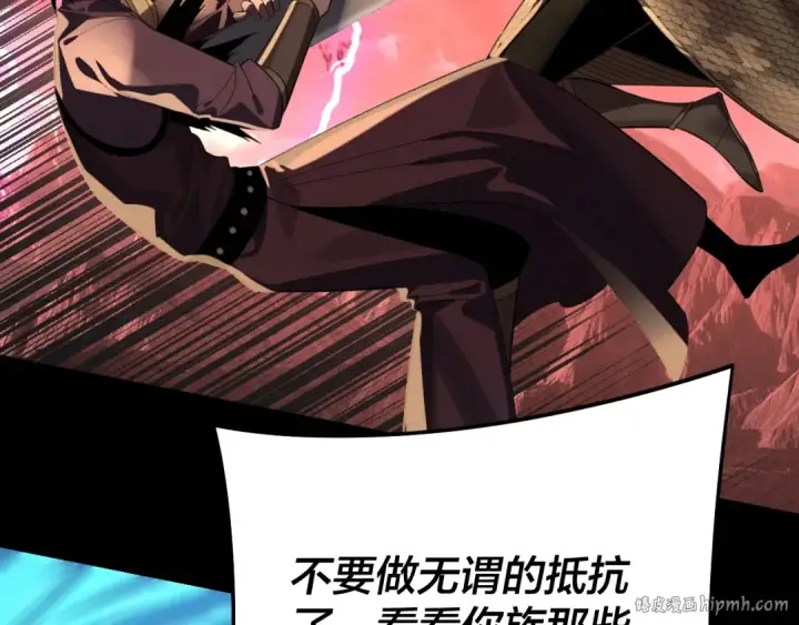 《我！天命大反派》第251话 收割林武图8
