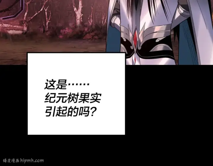 《我！天命大反派》第251话 收割林武图80
