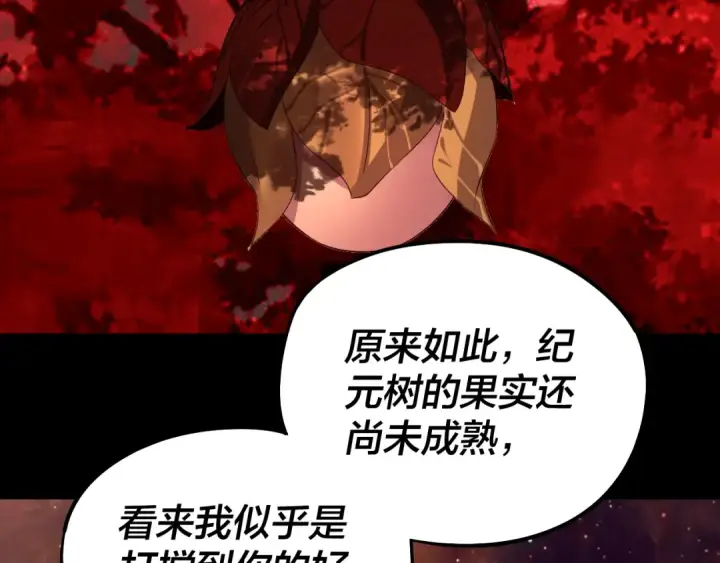 《我！天命大反派》第251话 收割林武图87