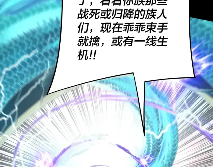 《我！天命大反派》第251话 收割林武图9