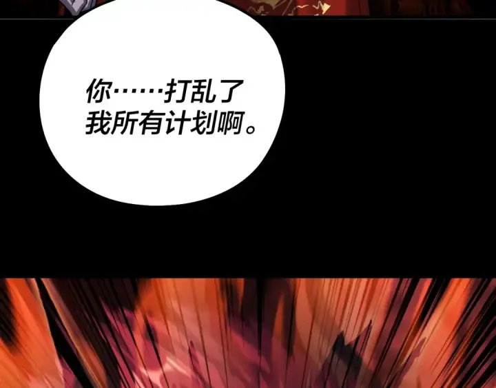 《我！天命大反派》第251话 收割林武图93