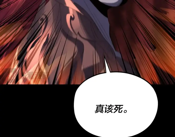 《我！天命大反派》第251话 收割林武图95