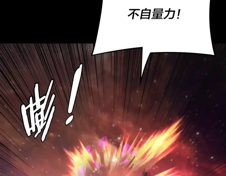 《我！天命大反派》第251话 收割林武图98