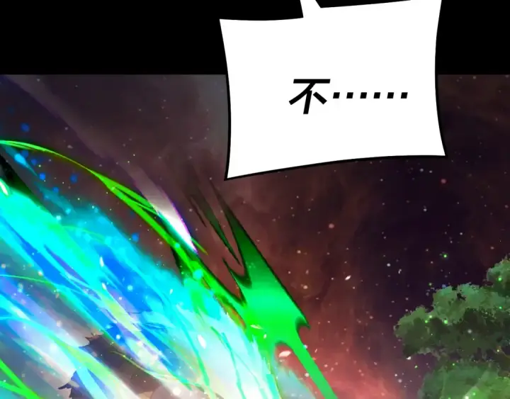 《我！天命大反派》第252话 鸿门宴 图10