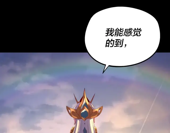 《我！天命大反派》第252话 鸿门宴 图122