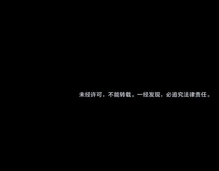 《我！天命大反派》第252话 鸿门宴 图126