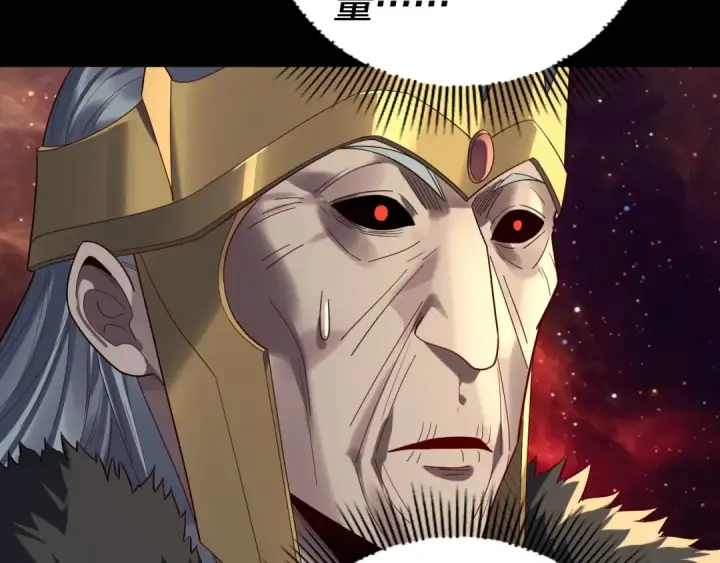 《我！天命大反派》第252话 鸿门宴 图13