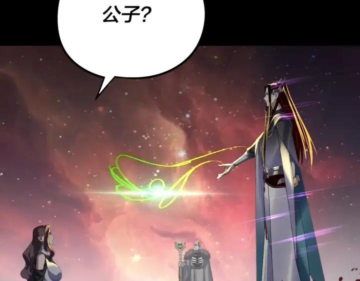 《我！天命大反派》第252话 鸿门宴 图15