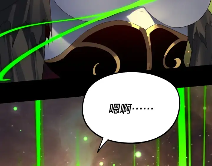 《我！天命大反派》第252话 鸿门宴 图18