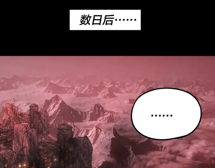 《我！天命大反派》第252话 鸿门宴 图26
