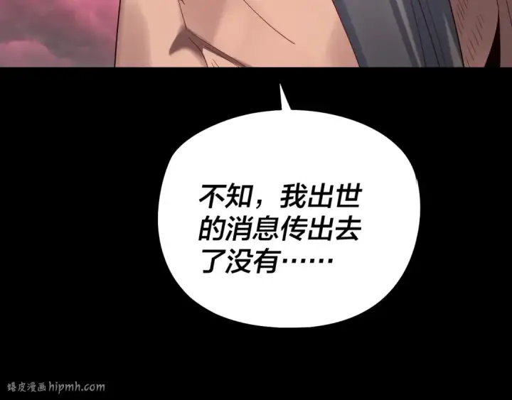 《我！天命大反派》第252话 鸿门宴 图32