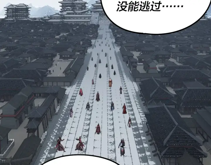 《我！天命大反派》第252话 鸿门宴 图34