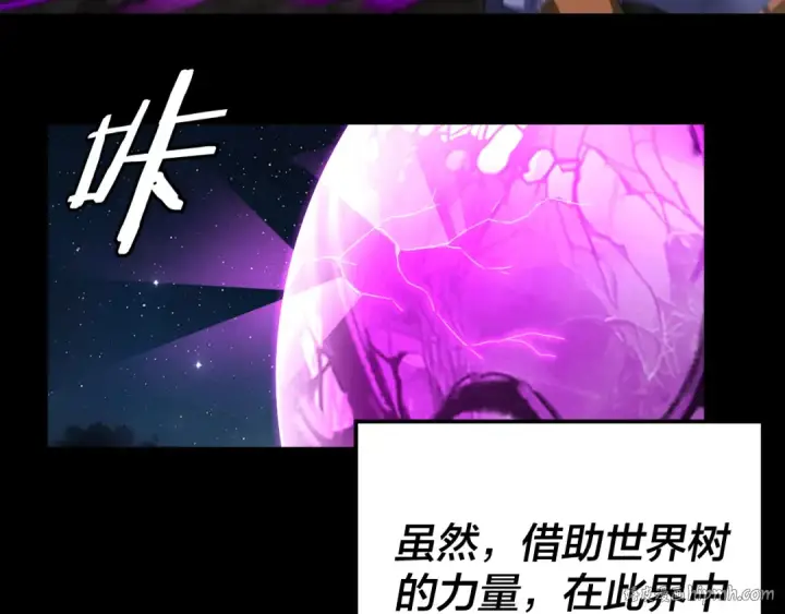 《我！天命大反派》第252话 鸿门宴 图40