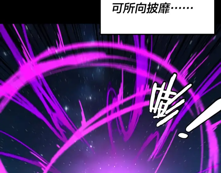 《我！天命大反派》第252话 鸿门宴 图41
