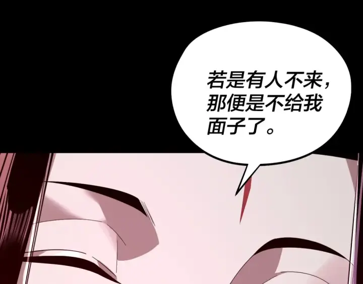 《我！天命大反派》第252话 鸿门宴 图53
