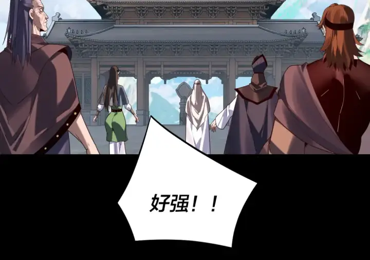 《我！天命大反派》第252话 鸿门宴 图65