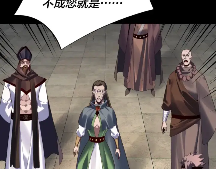 《我！天命大反派》第252话 鸿门宴 图69