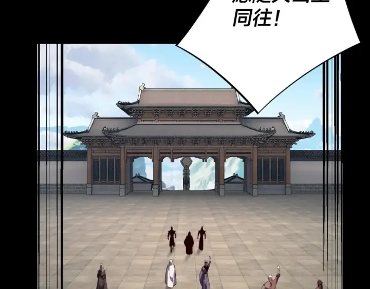 《我！天命大反派》第252话 鸿门宴 图78