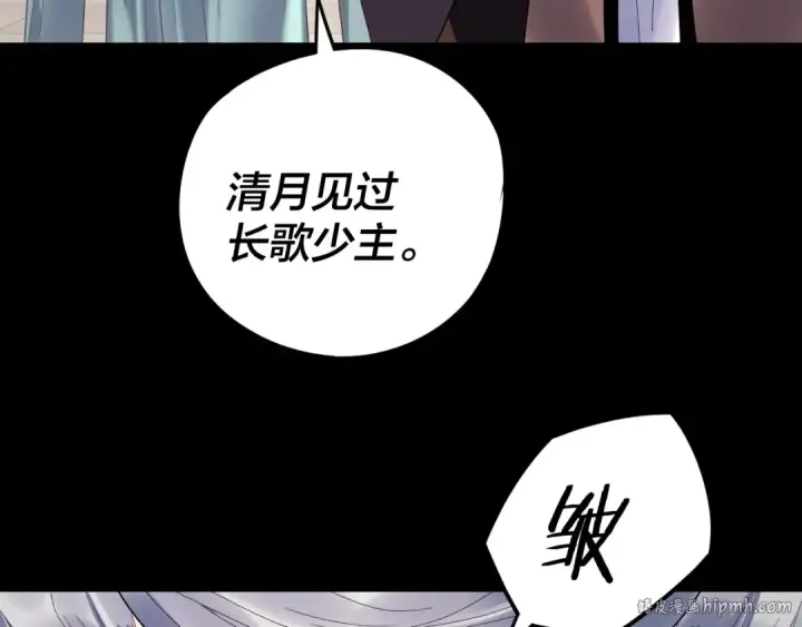 《我！天命大反派》第253话 “怜香惜玉”图112