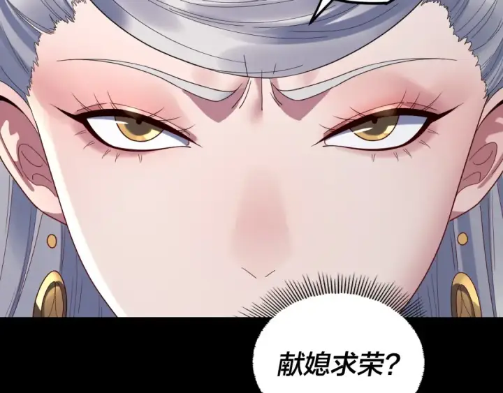 《我！天命大反派》第253话 “怜香惜玉”图113