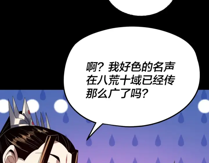 《我！天命大反派》第253话 “怜香惜玉”图114