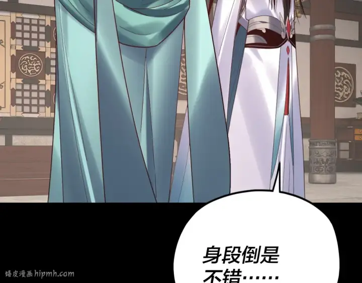 《我！天命大反派》第253话 “怜香惜玉”图128