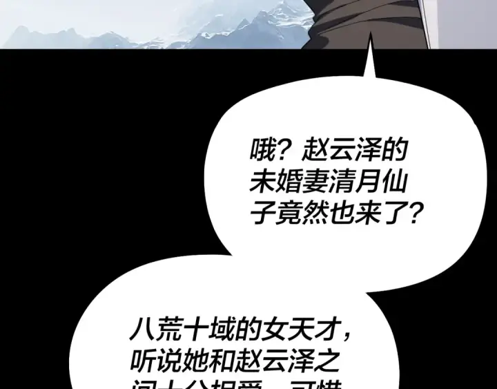 《我！天命大反派》第253话 “怜香惜玉”图13
