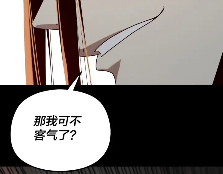 《我！天命大反派》第253话 “怜香惜玉”图135