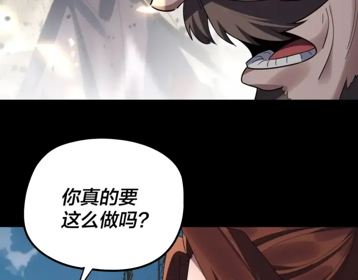 《我！天命大反派》第253话 “怜香惜玉”图19