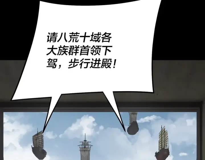 《我！天命大反派》第253话 “怜香惜玉”图22