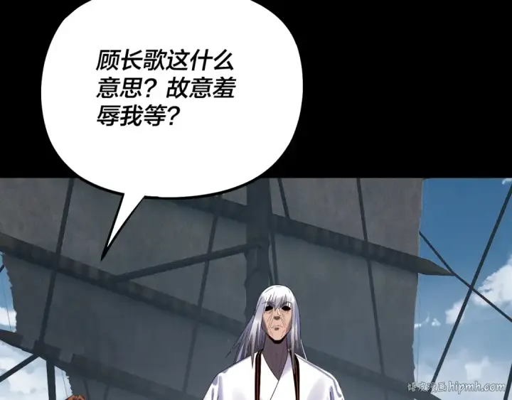 《我！天命大反派》第253话 “怜香惜玉”图24