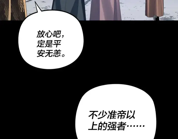 《我！天命大反派》第253话 “怜香惜玉”图28