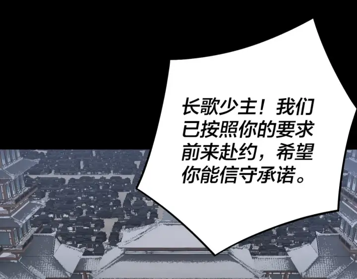 《我！天命大反派》第253话 “怜香惜玉”图31