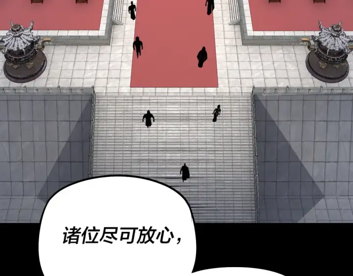 《我！天命大反派》第253话 “怜香惜玉”图33