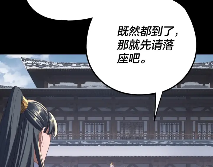 《我！天命大反派》第253话 “怜香惜玉”图34
