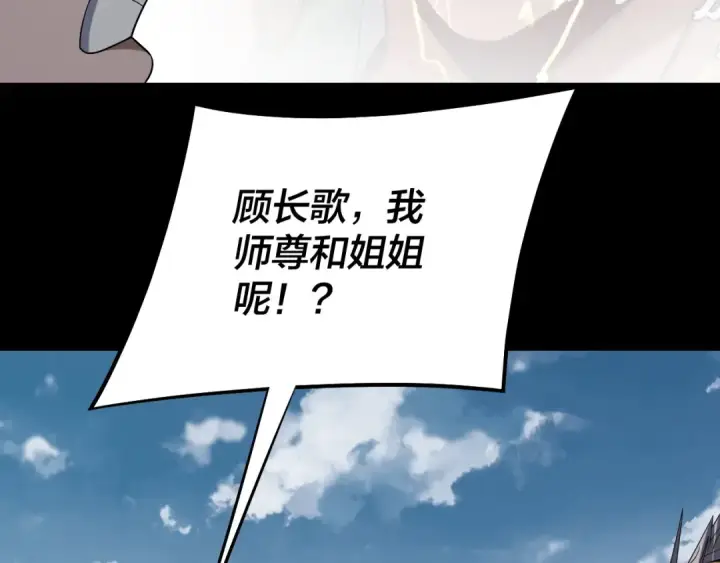 《我！天命大反派》第253话 “怜香惜玉”图37